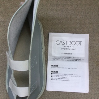 ギプス用シューズLサイズ