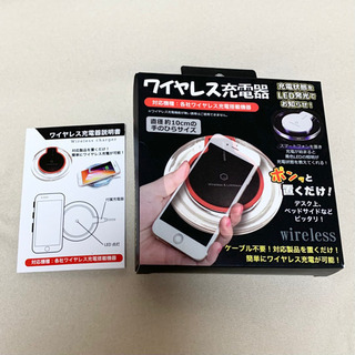 値下げ！おくだけ充電 iPhone Android スマホ 充電器