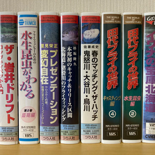 フライフィッシング他 ビデオテープ 8本セット