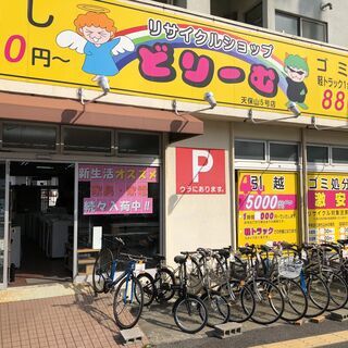 【リサイクルショップどりーむ天保山店】☆春の新生活にオススメの家...