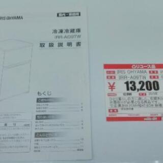 【ジモティー割】19年製/90L/2ドア式冷蔵庫/アイリスオオヤマの画像