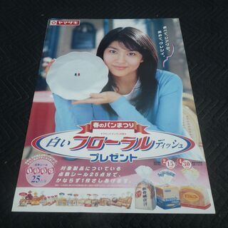 ポスター3枚 松たか子 山崎パン B2サイズの画像