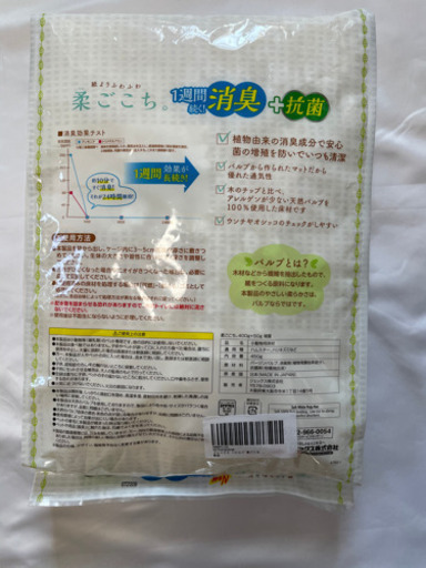【30個】ジェックス ハビんぐ 柔ごこち 400g ホワイトパルプマット 天然広葉樹パルプ100%