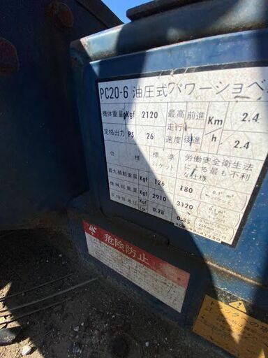コマツ　ユンボ　PC20-6　油圧　ショベル　KOMATSU