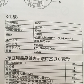 商談中【あげます】炊飯器の画像