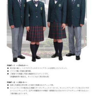 譲ってください　江戸川学園取手中学校・高校男子制服の画像
