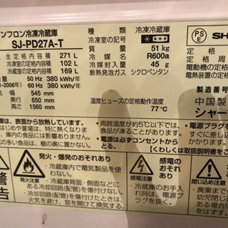 SHARP 冷蔵庫　2015年製　