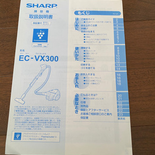 掃除機　2012年製造　SHARP