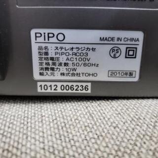 家電　日用品　ラジオ&ラジカセ　 PIPO trc03　中古　リサイクルショップ宮崎屋　21.3.24 Ｋの画像