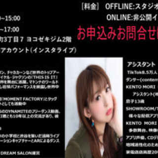 世界で活躍し続けるダンサーケントモリの世界で通じるセルフプロデュース力が学べるダンスアカデミー開講の画像