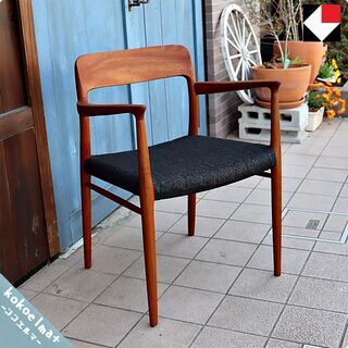 デンマークのメーカーJ.L.Moller(ジェイ.エル.モラー)社のNo.75