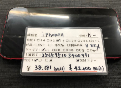 iPhone11  64g  simフリー