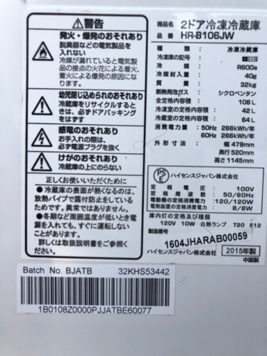 お値段交渉致します。　高年式　2015年式冷蔵庫、2015年式洗濯機2点セット