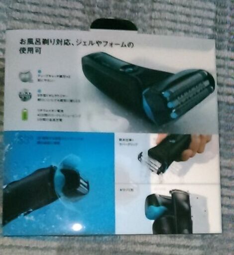 電動カミソリ　３０００円