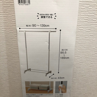 ハンガーラック　新品　未使用　ニトリ