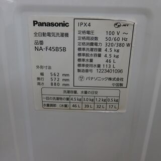 ID 961450 4.5K パナソニック 2012年 NA-F45B5B - 洗濯機