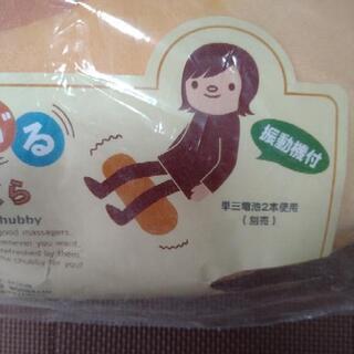 未使用☆ぶるぶる足まくらの画像