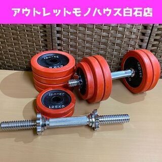 iROTEC ダンベルプレート⭐️その②⭐️ ※その①と同時購入をして下さい。 2025年最新】IROTEC ダンベルプレートの人気アイテム - メルカリ