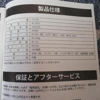 交渉中　冷風扇　の画像