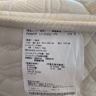 マットレス（シングル）の画像