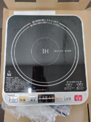取引中。新品未使用！ヤマゼン IH調理器具