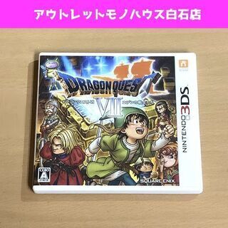 3DSソフト ドラゴンクエストⅶ エデンの戦士たち 任天堂 ドラ...