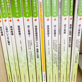 准看護学校の中古が安い！激安で譲ります・無料であげます｜ジモティー