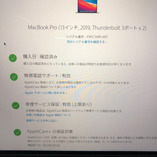 MacBook Pro Touch Bar搭載モデル　AppleCare+保証有の画像