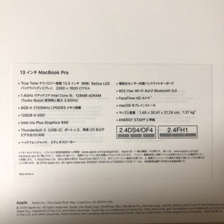 MacBook Pro Touch Bar搭載モデル　AppleCare+保証有の画像