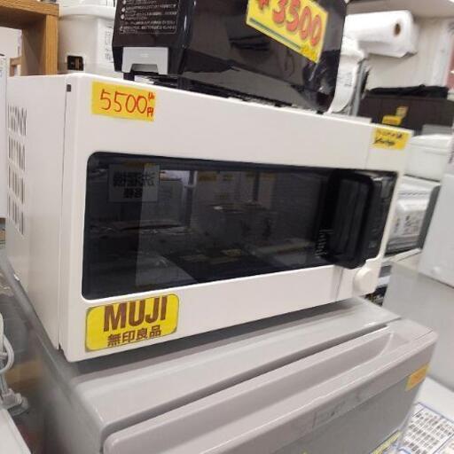 無印良品電子レンジ5500円2016年製 42403