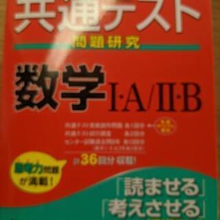 勉強仲間募集