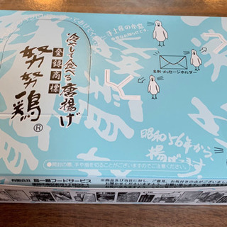 無料　今話題の冷やして食べる唐揚げ　努努鶏　１箱