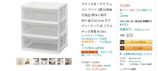 収納プラシックケース　押入れ収納