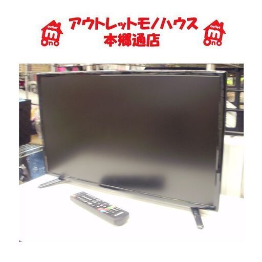 札幌 24インチ 2018年製 ティーズネットワーク 液晶TV テレビ TV LE-2410TS