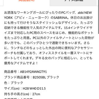 お洒落なワーキングガールにぴったりのPCバッグ、abbi NEW YORK（アビィ・ニューヨーク）の画像