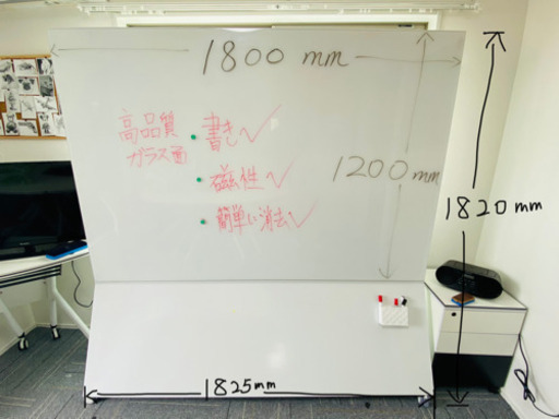ホワイトボード