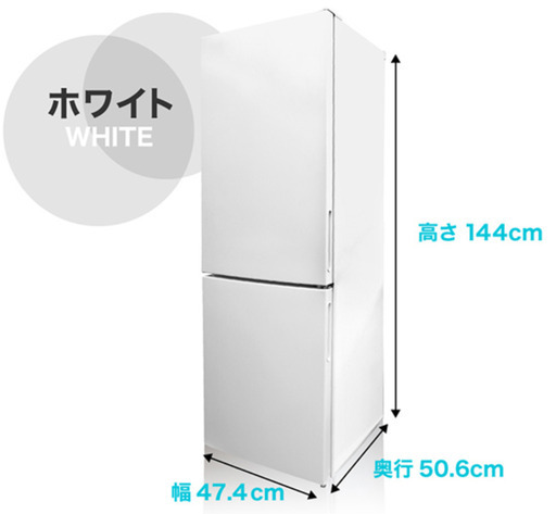 値下げしました！【今月いっぱい】冷蔵庫 157L 2ドア 大容量 右開き ホワイト maxzen JR160ML01WH