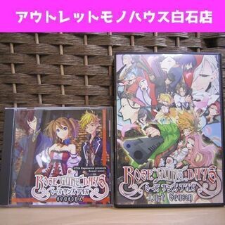 ROSE GUNS DAYS season2/Last Seas...