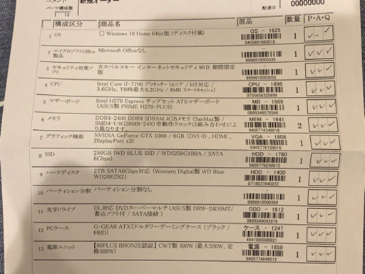 ゲーミング　PC お譲りします