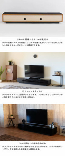 【ほぼ新品】ローボード180cm ブラック