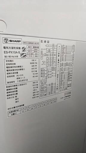 【⭐6ヶ月保証⭐】2016年製 SHARP シャープ 洗濯乾燥機 洗濯10kg 乾燥5kg ES-PX10A-S 参考定価 ¥126,