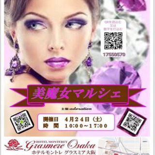 ポーセラーツの販売&体験(出店休止)