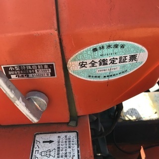 KUBOTA  B1502DT ロータリー付きの画像