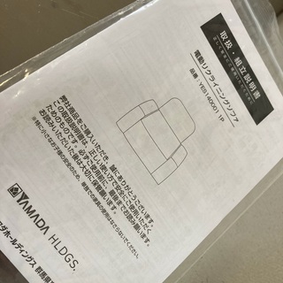 定価7.6万円半額 展示品 ヤマダオリジナル USBポート付き電動リクライニングソファ ドイツOKIN社フレーム＆モーター