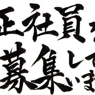 【セキュリティ総合職】上場安定企業で幅広いキャリアに挑戦できます！-中津川市-の画像