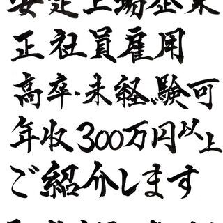 【セキュリティ総合職】上場安定企業で幅広いキャリアに挑戦できます！-中津川市-の画像