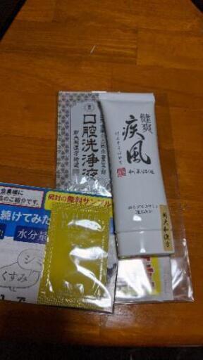 健爽疾風　新品