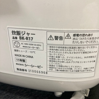 BONABONA 3合炊き 炊飯ジャーの画像
