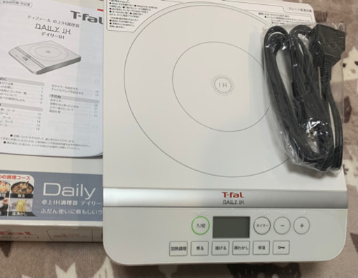 T-fal ティファール　卓上IH調理器
