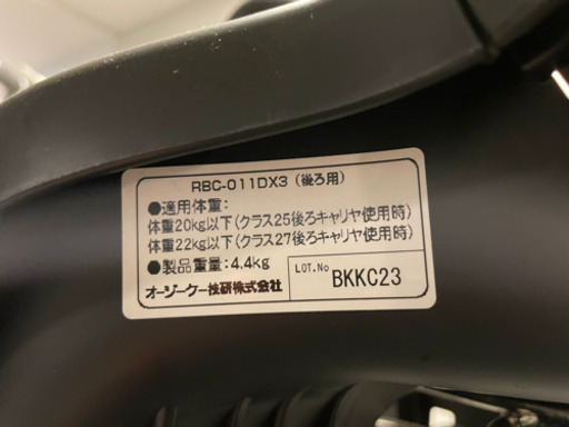 電動自転車　チャイルドシートつき